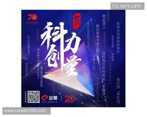 重磅专题：成都网球队如何通过创新实现反击与突破的全新篇章